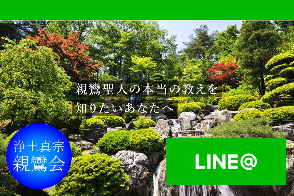 LINE